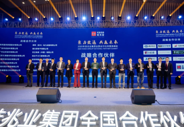 荣誉 | 广东天虹电缆喜获“佳兆业集团2020年度战略合作伙伴”