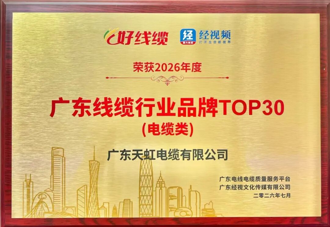 �㶫���������߹㶫������ҵƷ��TOP30
